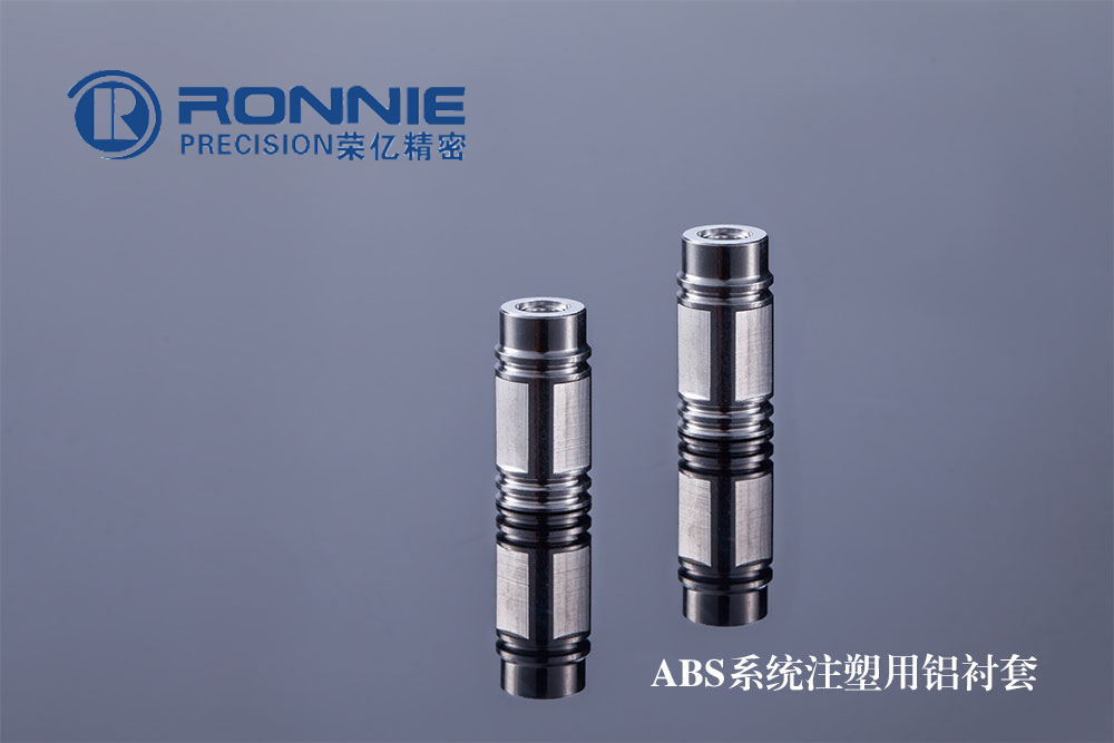 Aluminum bushing for ABS injection module